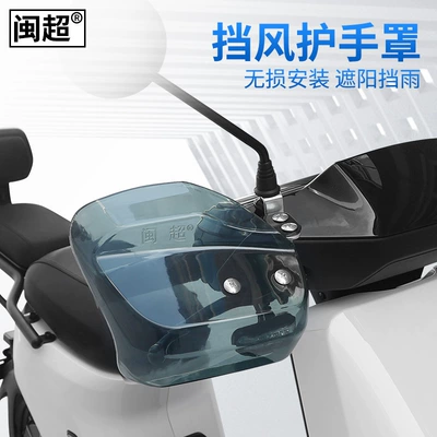 Sunscreen Rain Cover Modification Motorcycle – Motorcycle front windshield