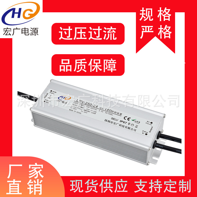 LED户外防水亮化绿化工程专用250W12V/24V足功率LED电源开关驱动