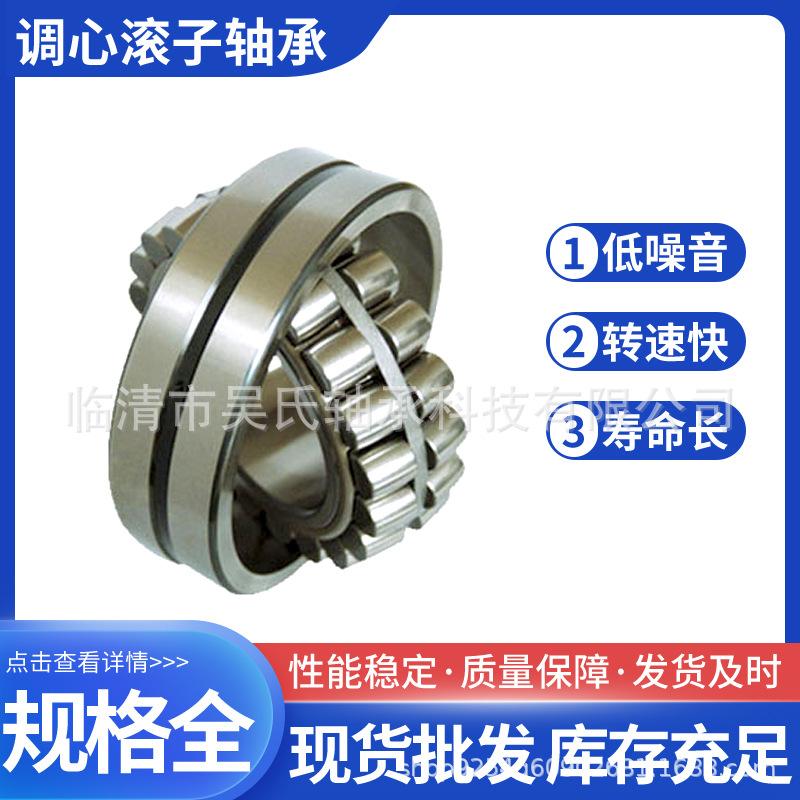 生产加工调心滚子轴承23020 23022 23024 23026CC CA/W33厂家销售