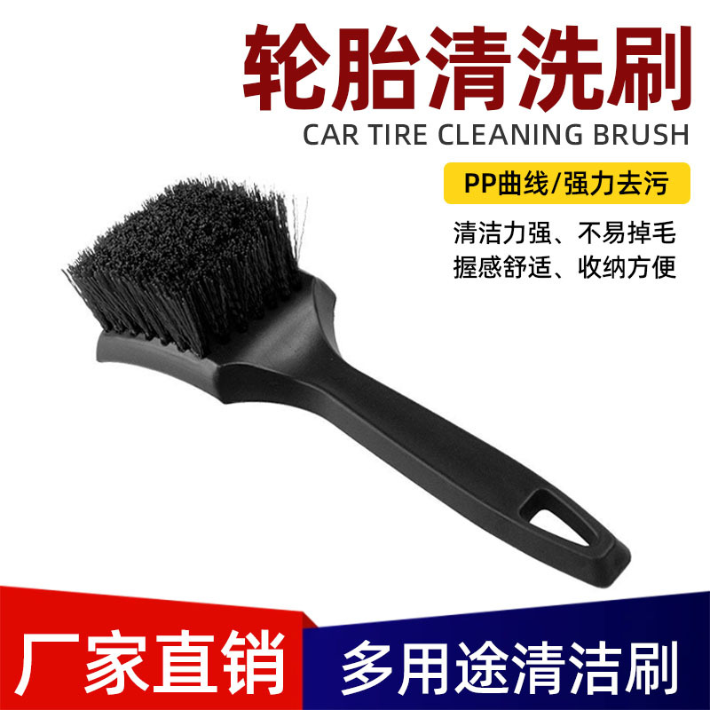 자동차 타이어 청소 브러시 블랙 다기능 강모 휠 림 발 패드 패브릭 청소 브러시 청소 도구