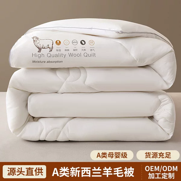high quality Feather-proof New Zealand 100 Wool Quilt Winter Quilt Thickened Winter Imported Cashmere Camel Quilt Core