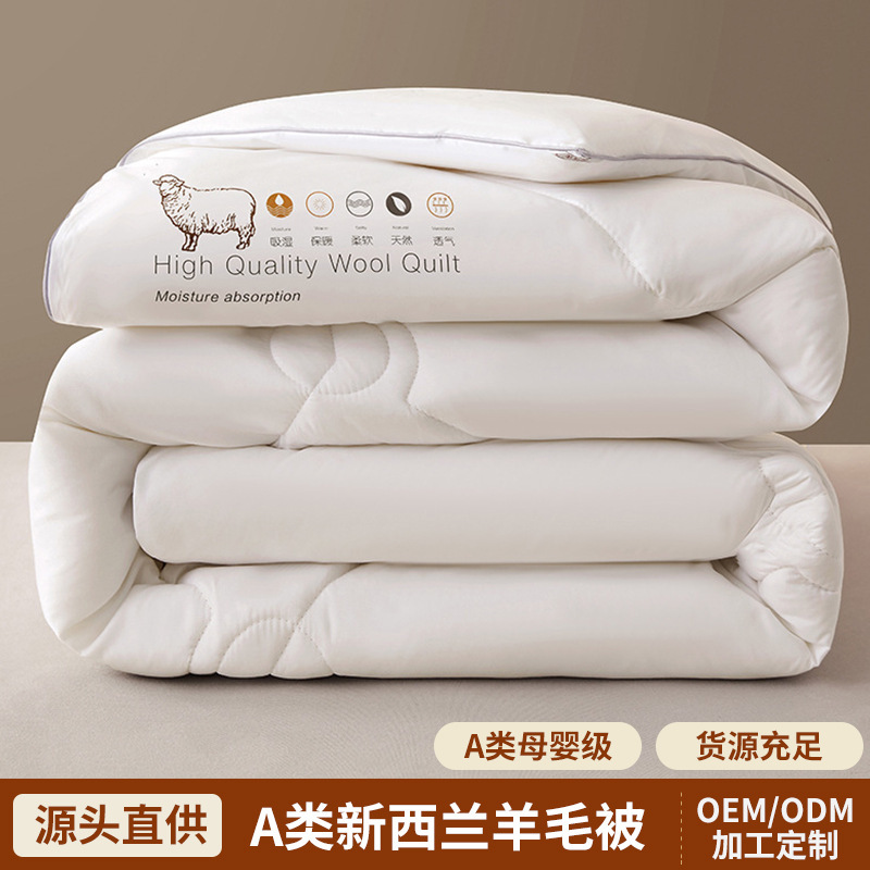 high quality Feather-proof New Zealand 100 Wool Quilt Winter Quilt Thickened Winter Imported Cashmere Camel Quilt Core