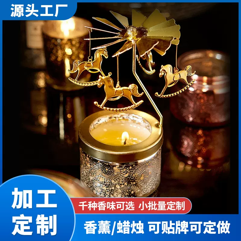 旋转烛台香薰蜡烛女友生日礼物高级氛围感走马灯装饰摆件加工定制