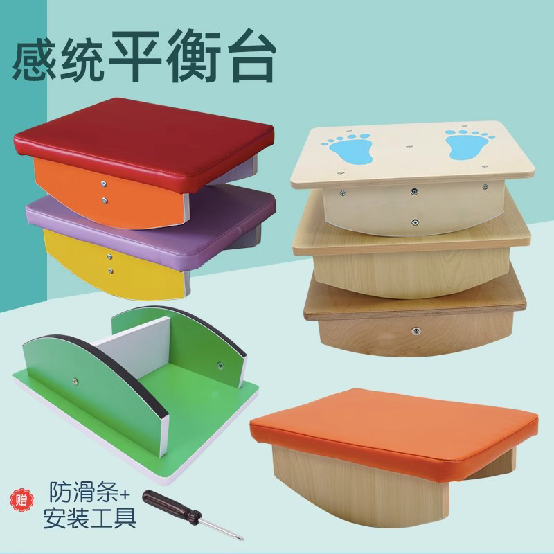 感统训练器材平衡台儿童早教家用平衡板幼儿园玩具前庭软包平衡木