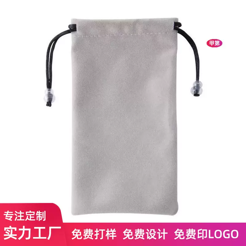批发灰色短毛绒布收纳袋充电宝手机数据线便携袋首饰抽绳袋定制