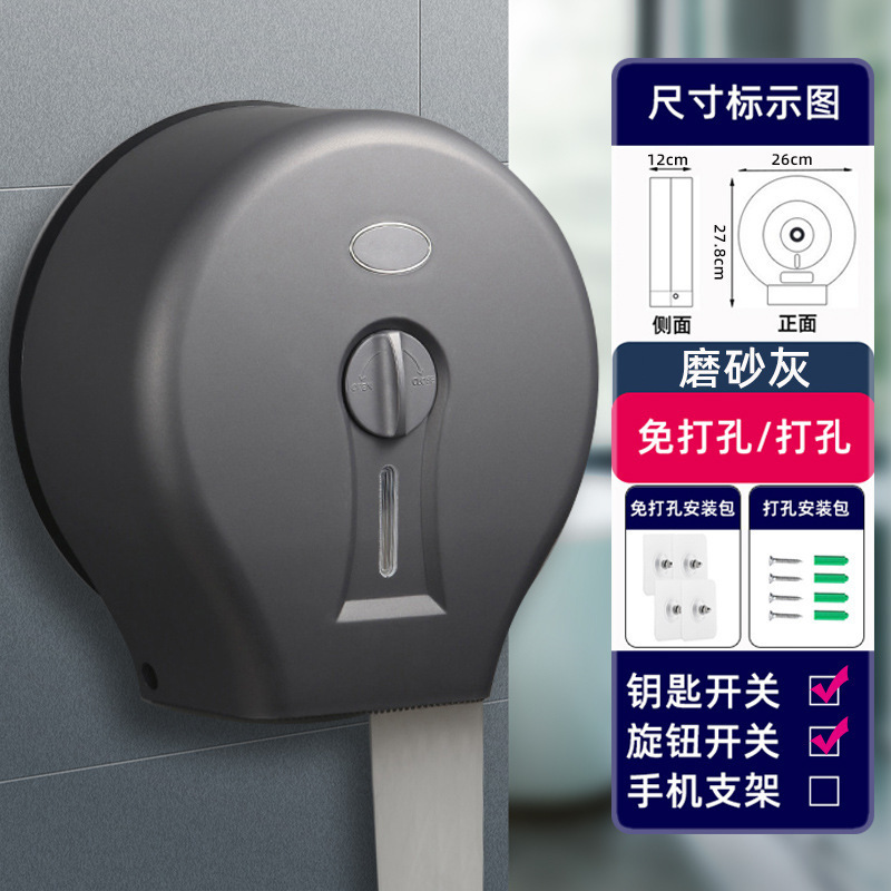 Baños del hotel sin agujeros comerciales de papel de gran rollo de papel de pared tipo toallitas de inodoro porta-chufa impermeable doméstica Zhao Zhisun