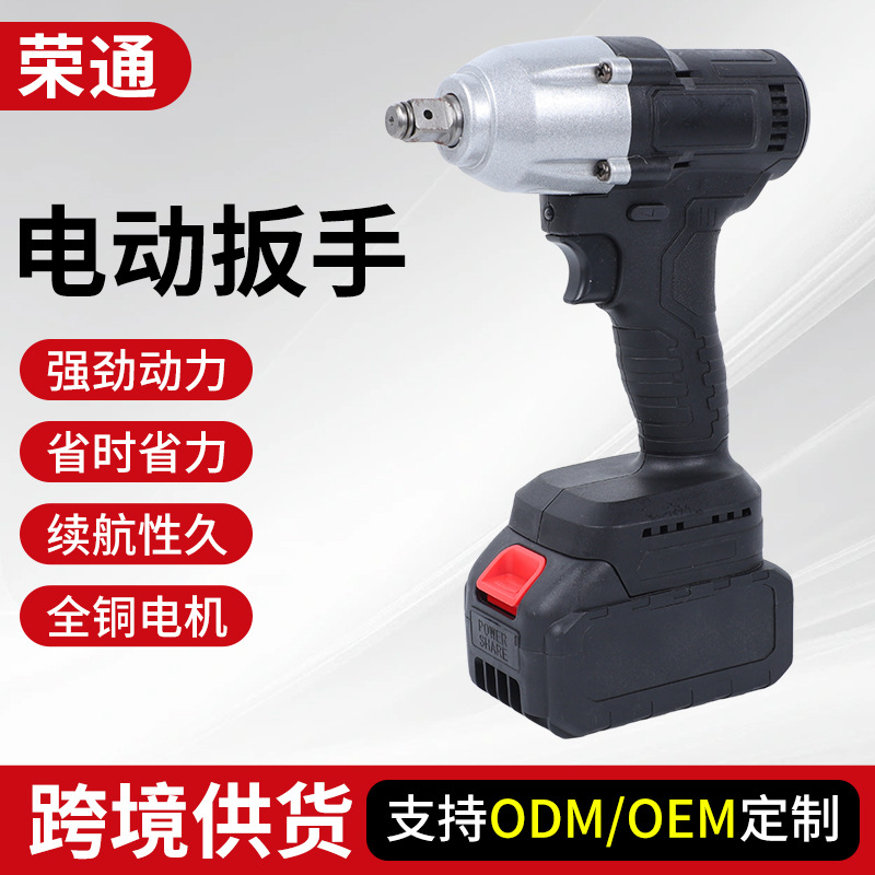 电板手电动工具无刷充电式冲击扳手水电工汽车维修锂电电动扳手
