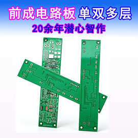电路板pcb单面线路双层控制FR4  94HB主板22F加 工高精密纸板玻纤