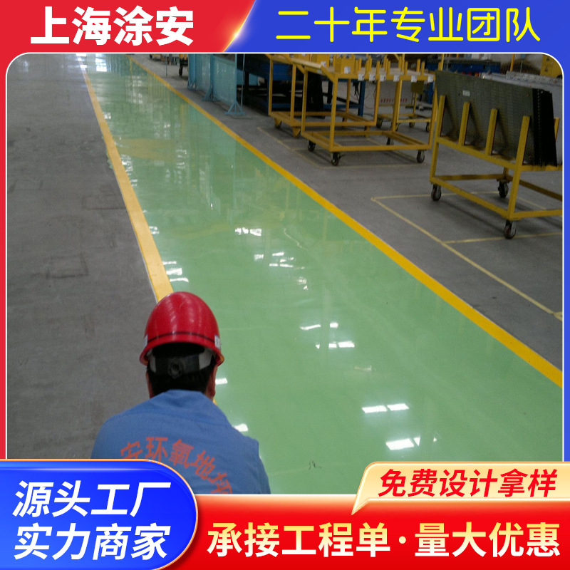 供应环氧树脂自流平地坪漆自流平地板环氧耐磨地坪漆销售指导施工