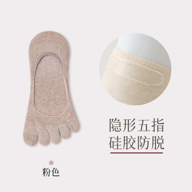 女性用5本指ソックス、春夏用薄手抗菌防臭分割つま先ボートソックス、骨なし、脱落防止、インビジブルソックス|undefined