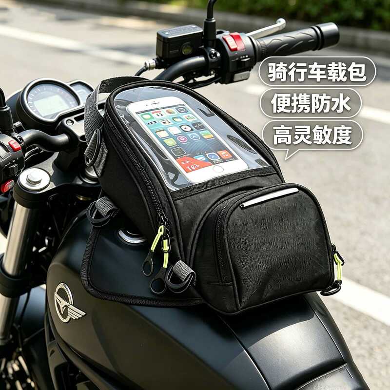 New motorcycle riding bag, waterproof, high-sensitivity touch screen phone bag, wear-resistant, portable motorcycle gear tank bag