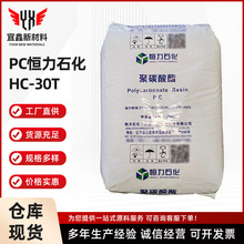 PC�a��ʯ��HC-30Tע��͸���׵׾�̼��������ԭ���w���߿��_��늼�