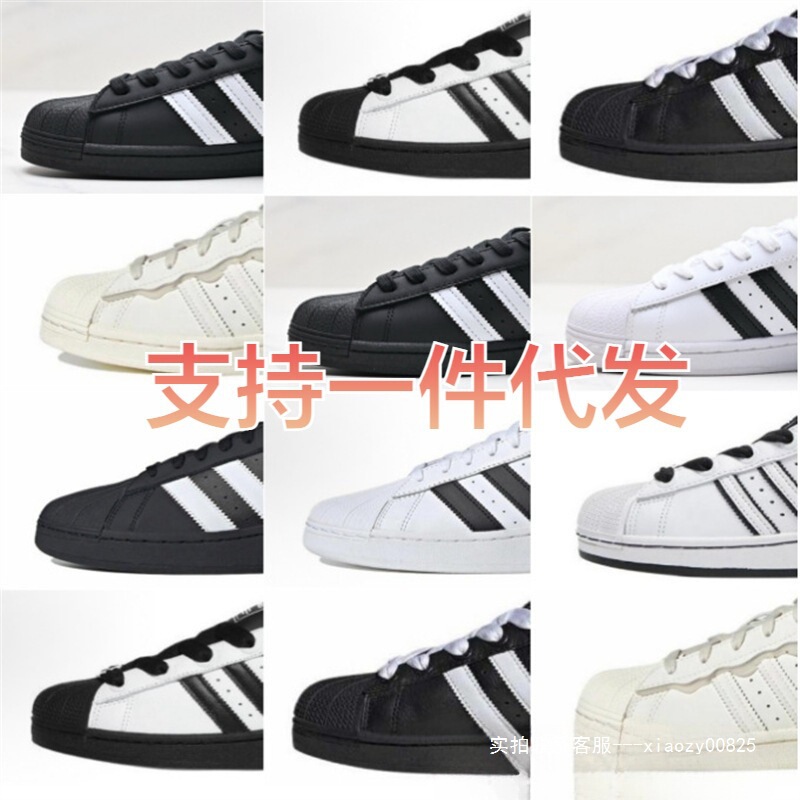 Putian pure original shell toe Adidas classic model, casual wear for campus couples, adult sneakers Putian pure original shell toe Adidas classic model, casual wear for campus couples, adult sneakers