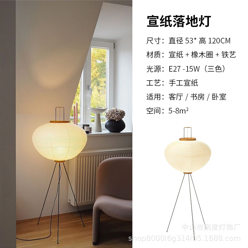 Lámpara de pie nokouyong de estilo japonés sala de estar Internet celebridad cama y desayuno estudio sala de estar dormitorio diseñador vertical talla de papel lámpara de pie