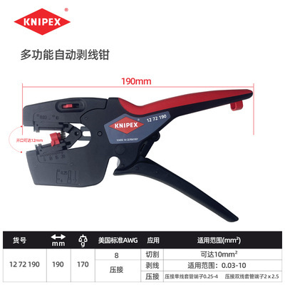 ケニーパイクknipex自己調整絶縁多機能調節可能な剥離鉗子1242195 1262180|undefined