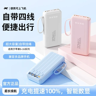 跨境自带线大容量20000毫安充电宝便携多接口输出通用移动电源