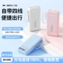 带线便携输出跨境电源