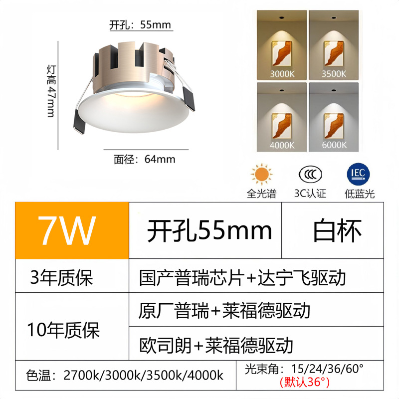 フレームレスダウンライト LED 埋め込み開口部 75mm 曲面ホームリビングルームディープアンチグレア目の保護スマートダウンライト|undefined