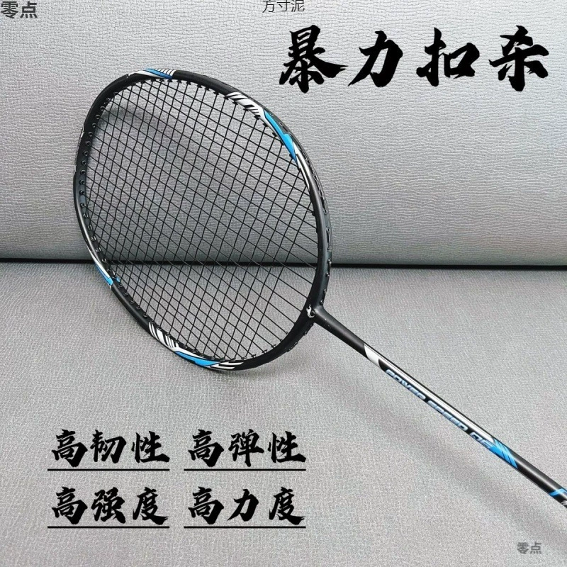 Ракетка для бадминтона, углеродная, сверхлегкая, 4 одинарные и двойные ракетки, прочный набор для двойных тренировок, маленькая черная ракетка для взрослых, атакующая фабрика
