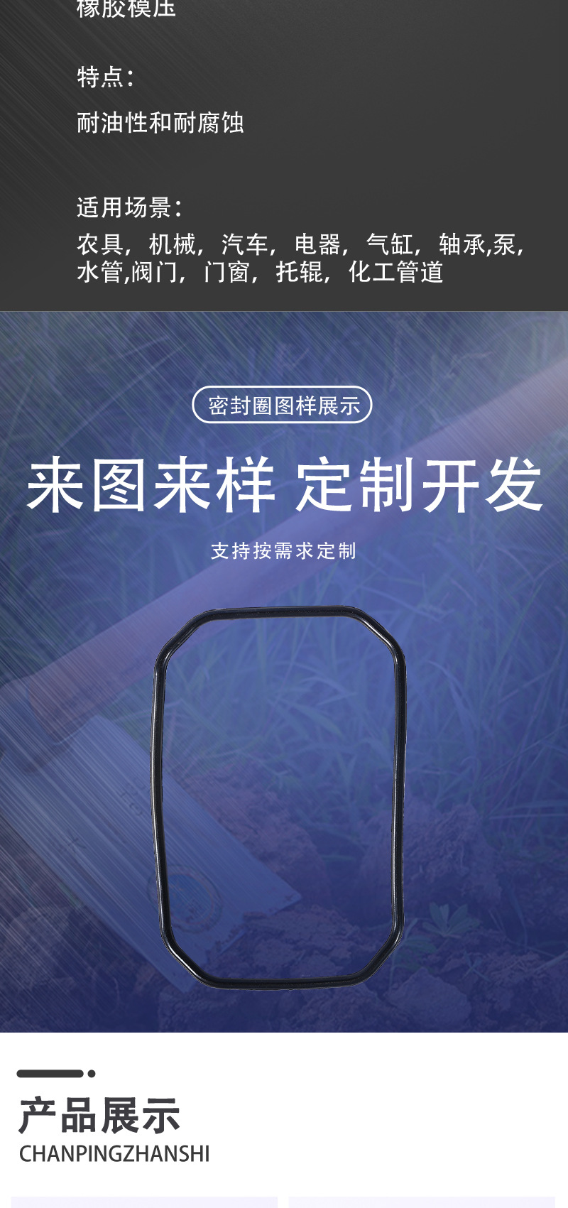 密封圈