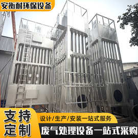 厂家定制静电除尘废气处理设备脱硫立式油烟净化用装置湿电除尘器