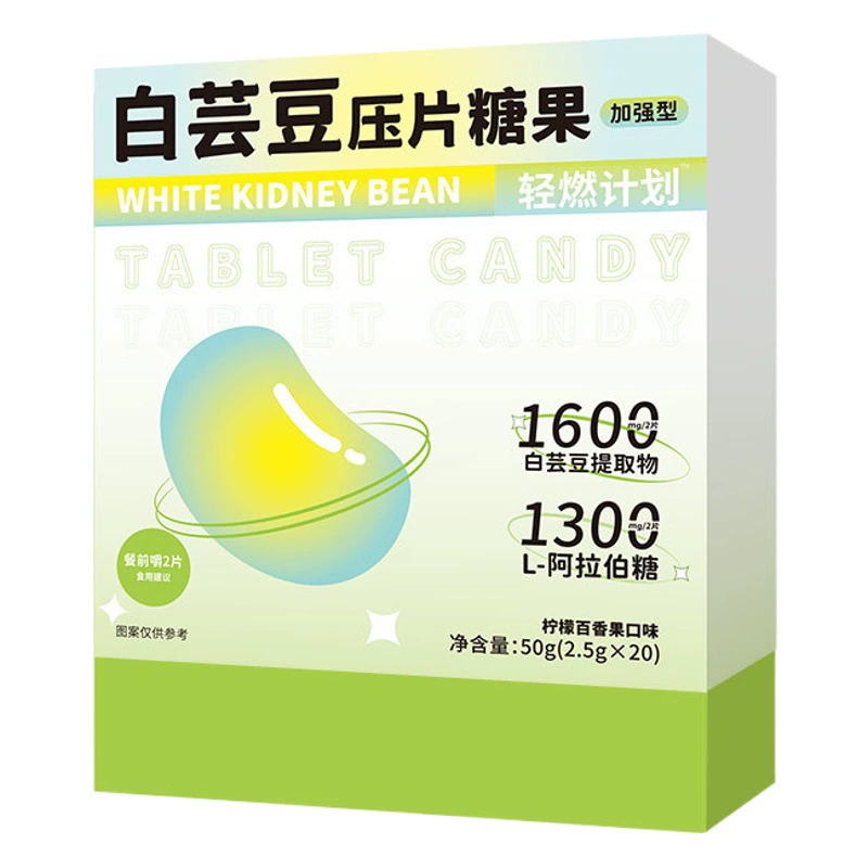 Двухслойные таблетки с белой фасолью, конфеты, оптовая продажа, улучшенная версия пребиотического диетического волокна, таблетки с белой фасолью почек, настройка OEM