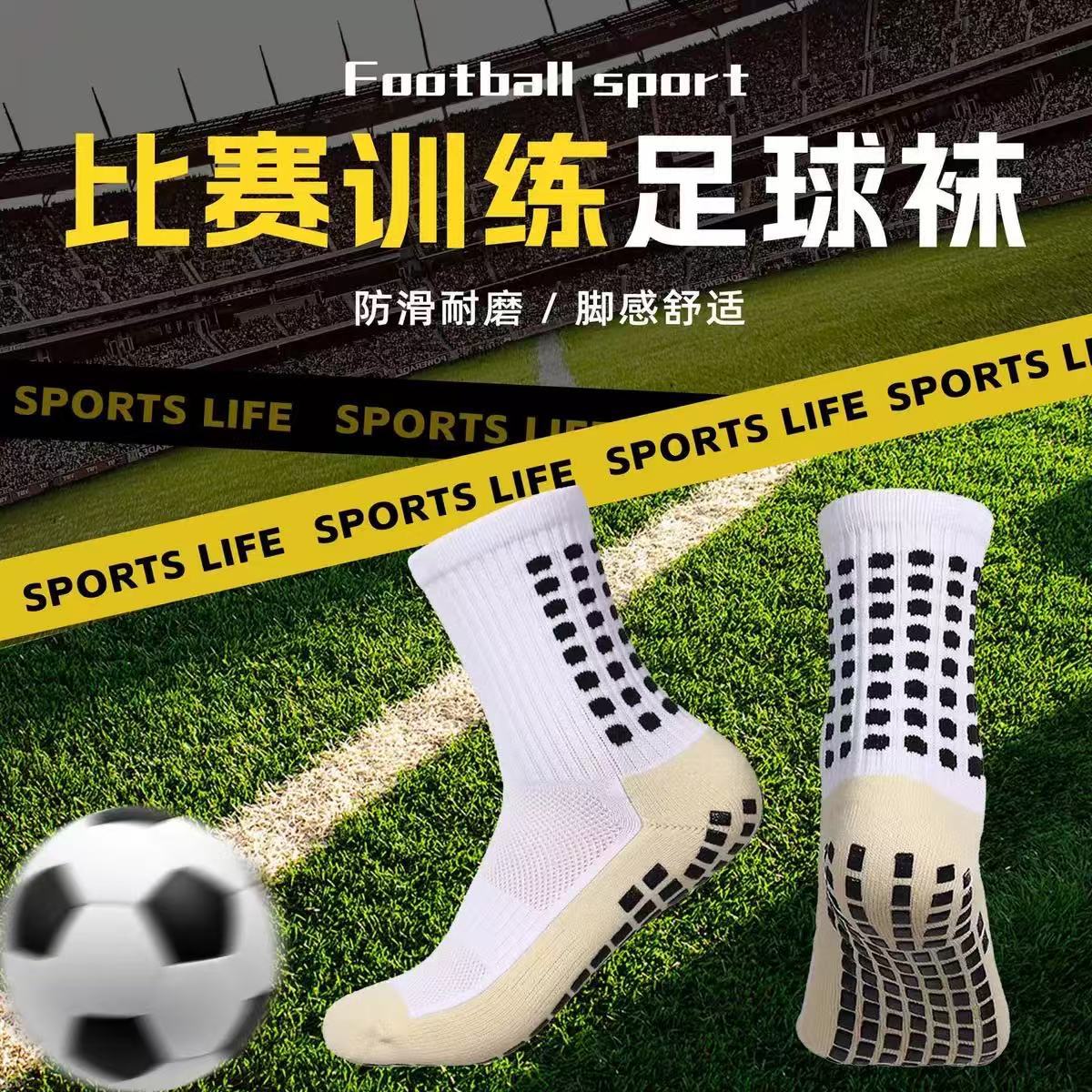 Calcetines de fútbol profesionales, calcetines de entrenamiento, calcetines antideslizantes, calcetines de fútbol para adultos, toallas de amortiguación, calcetines de fútbol gruesas