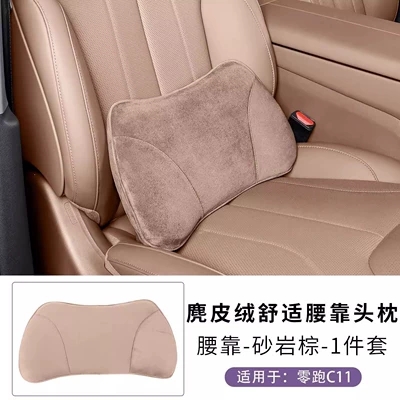 Original Car Color Memory Foam: Headrest - leapmotor-c11-original-color-rock-sand-brown-memory-foam-lumbar-support-single