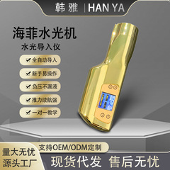 クロスボーダー十代海菲水光器械全自動水光機漏れなし導入器水光針自打器