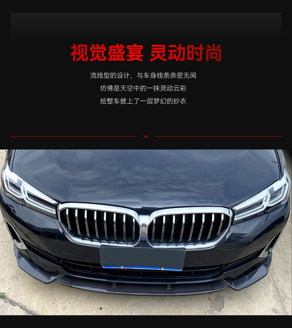 Suitable for 2021-2023 Bmw 5 Series G30 G31 520I 525I 530I Front Lip Front Shovel Front Bumper Modification