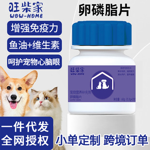 Pet Lecithin for Cats and Dogs, Hair Beauty and Anti-Hair Loss Lecithin to Strengthen Immunity and Skin Beauty, Pet Health Care Products Oem
