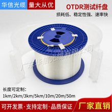 OTDR测试纤盘 加长纤芯裸光纤 OTDR光纤测试盘 烽火长飞厂家批发