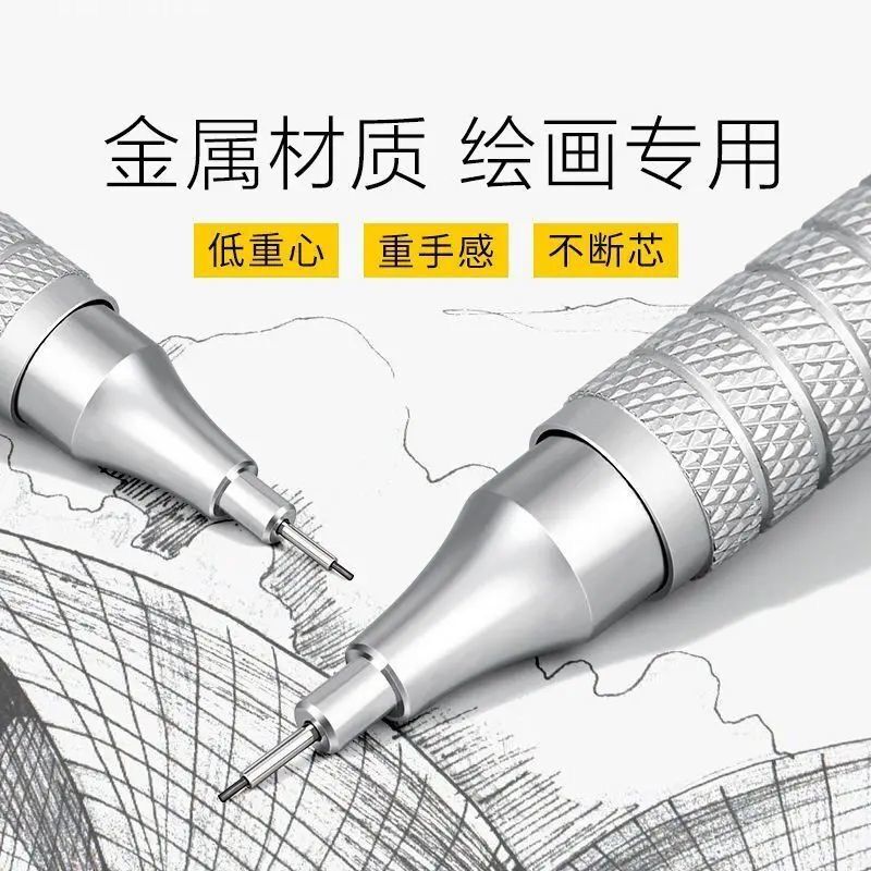 专业绘图用金属自动铅笔0.5mm重心稳定不断铅多功能高档双面双面|undefined