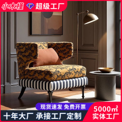 中古風実木客間怠け者ソファー椅子小戸型寝室客間シングルソファーアメリカ復古抱っこ椅子