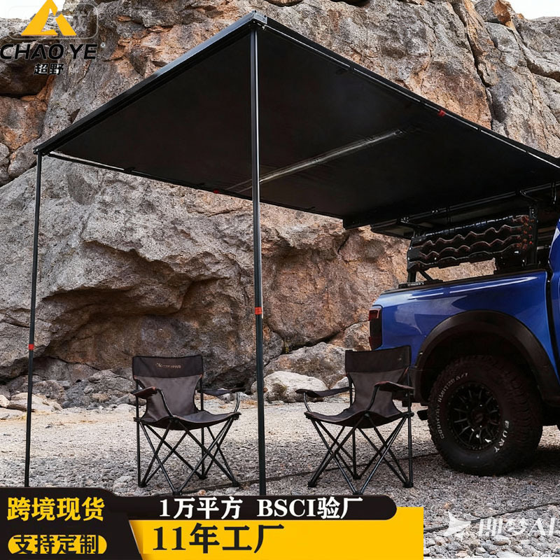 Car Side Tent Portable Sunshade Off-Road Outdoor Canopy Camping Shell Side Tent Car Side Tent Canopy