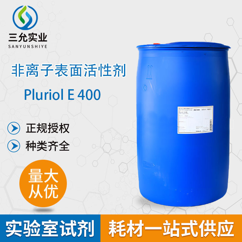 供应非离子表面活性剂 桶装密封化工品 纺织工业级Pluriol E 400