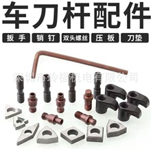 销钉 MCT513/617数控 车刀刀杆配件/刀垫螺丝 紧固刀片613 1022