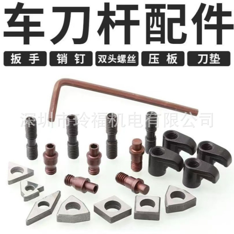 销钉 MCT513/617数控 车刀刀杆配件/刀垫螺丝 紧固刀片613 1022