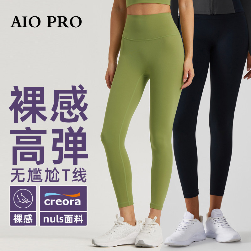 Aio Pro Yoga Pants for Women, Spring and Summer, High-Waisted, Butt-Lifting, Tight-Fitting, Quick-Dry, Cycling, Sports, Running, Fitness Long Pants for Outdoor Wear