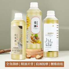 透骨液ハーブ精油苗家掌灸通絡透骨草植物エキス精油、在庫あり、加工可能、天然外用
