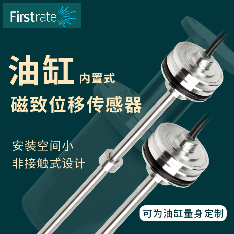 非接触液压数字位置油缸内置磁致位移传感器注塑机研磨机铸锻机床