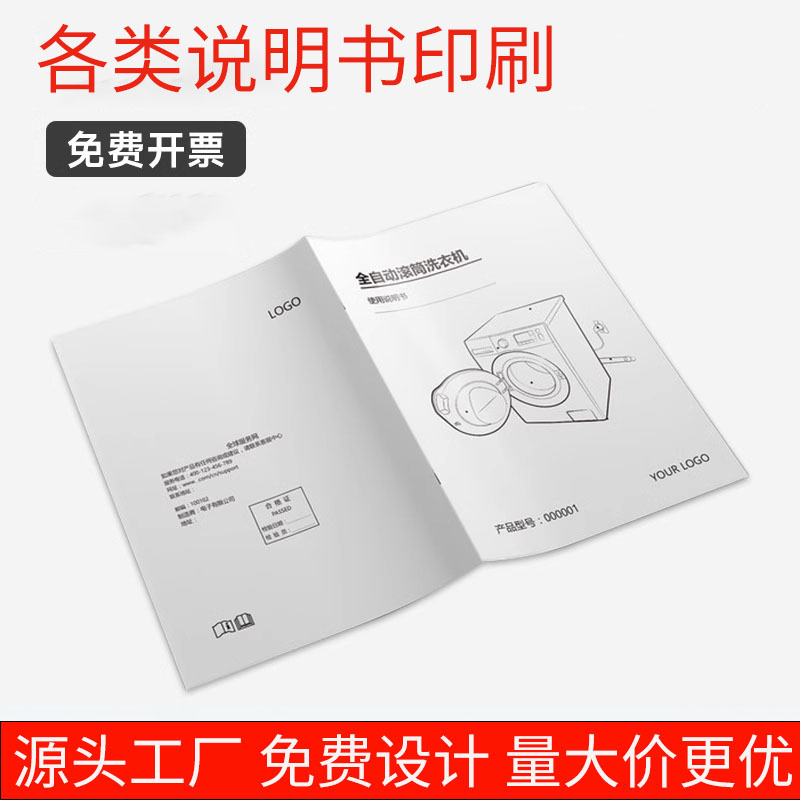 Printing Product Manual Enterprise Publicity Color Picture Album Design Horse Riding Nail Black and White Product Manual Customization