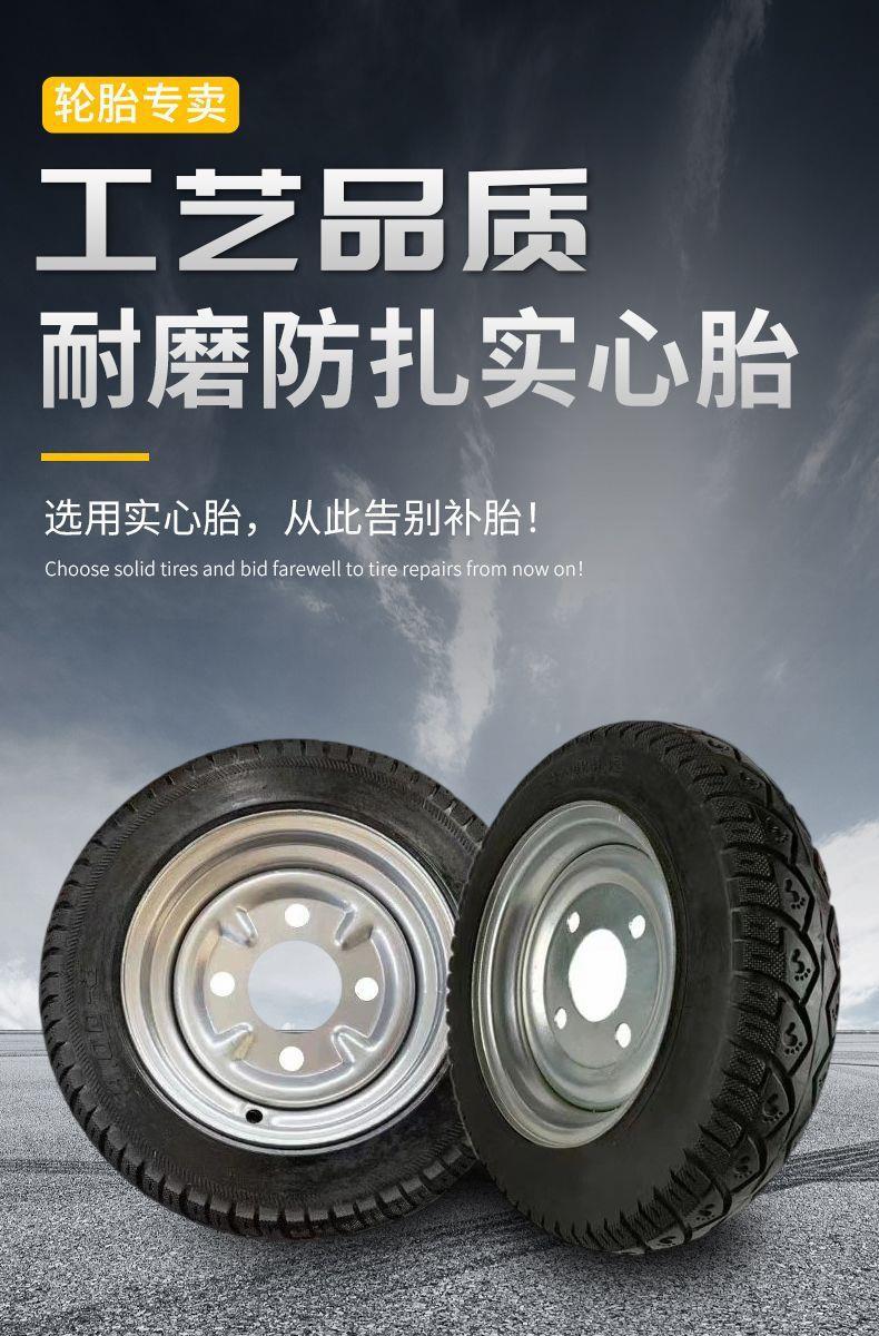 Electric Handcart Single Wheel 3.00-8 Unicycle 14inch Wear-Resistant Load-Bearing Construction Site Traction Solid Tire Rear Wheel Complete Set