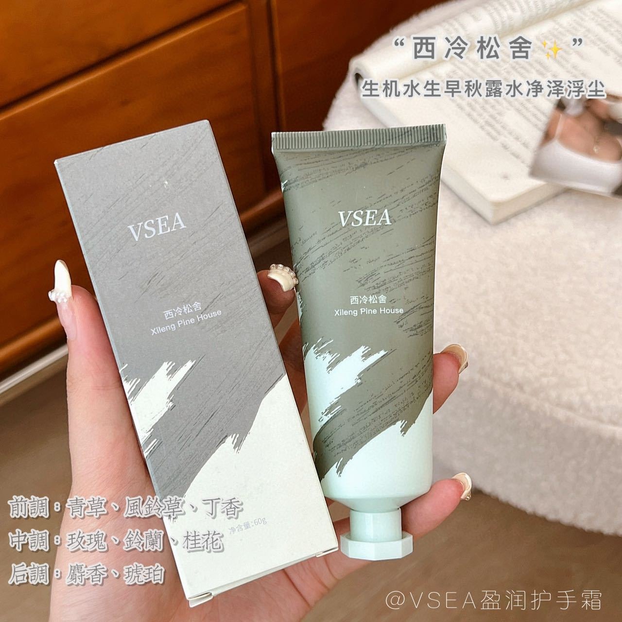 VSEA con caja de colores otoño y invierno nueva crema de manos, fragancia de alta calidad, crema de manos humectante, anti-agrietamiento, estudiantes