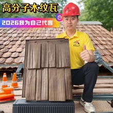 PU木瓦板pu仿木板仿古砖木纹板中古风门头外墙装饰板背景墙护墙板