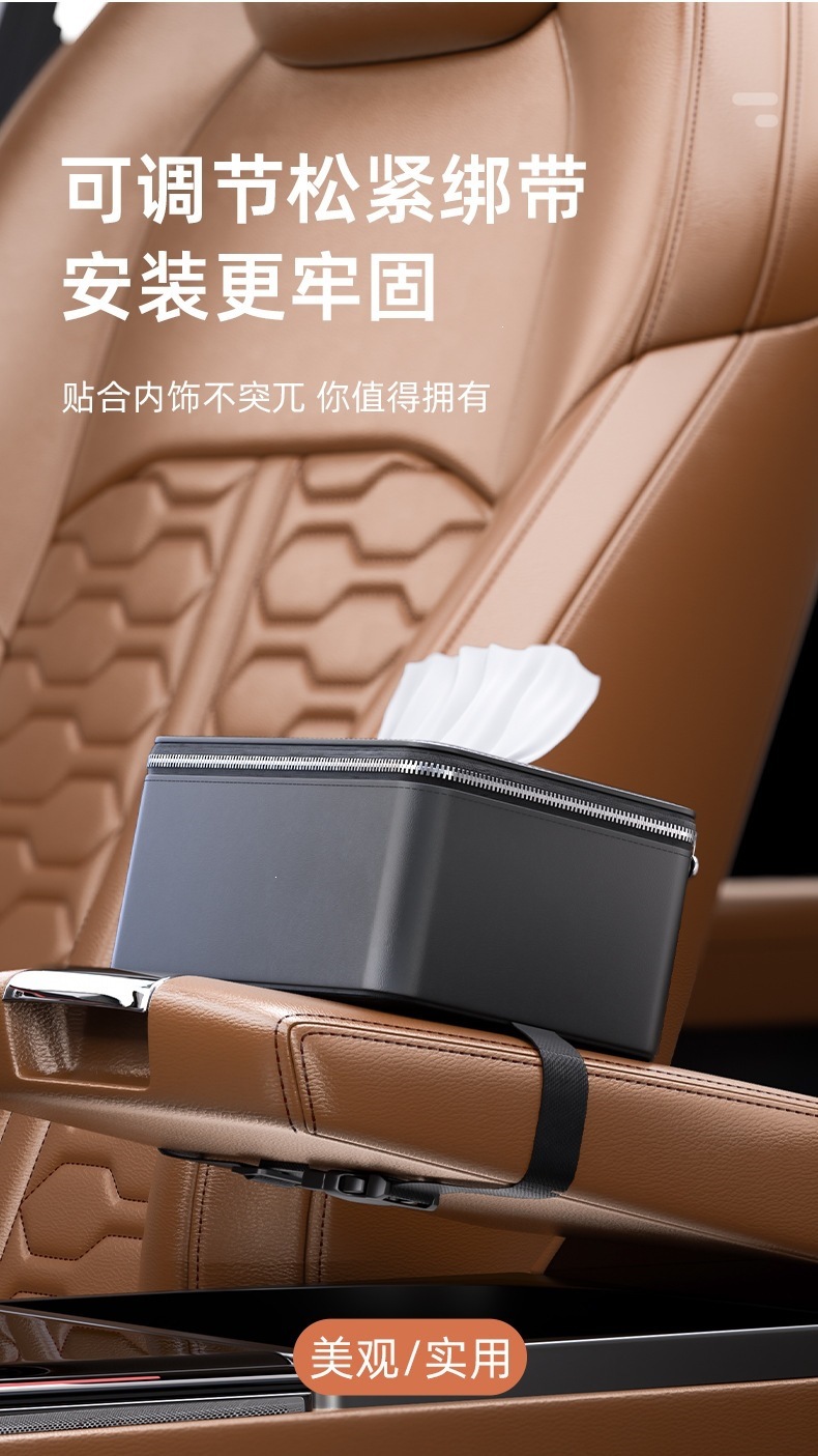 Car tissue box, car seat tissue box, dual-use tissue bag for car and home, armrest box, sun visor, car napkin pack