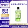 口气爆款大容量定制漱口液