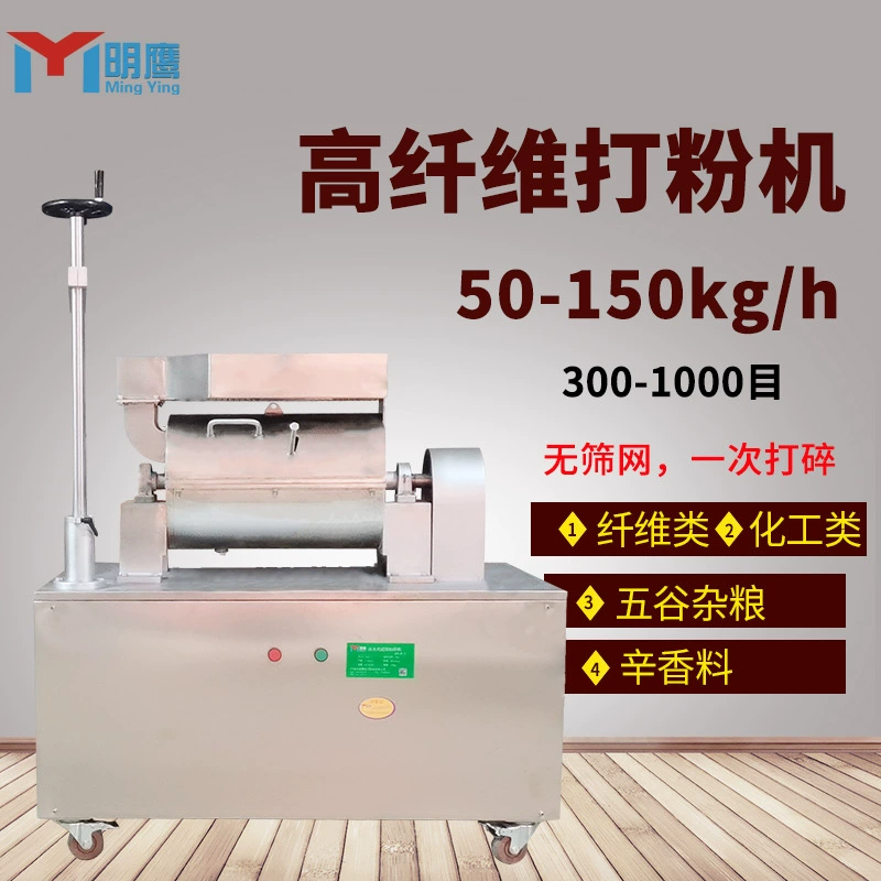 Ультратонкая мельница Mingying, ультратонкая мельница, без сита, 500 меш, порошок для замены еды, цельнозерновая мельница для традиционной китайской медицины