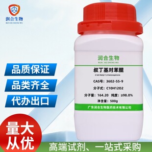 �嶡�������� 3602-55-9 ����&ge;98.0% ���Wԇ�� ������ ���Ќ��