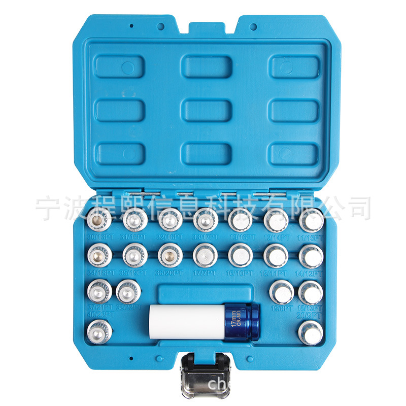 适用于宝马梅花型防盗螺丝套筒 21件套 防盗螺丝套筒组套汽保工具